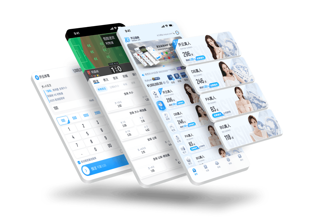 开云电竞移动端体验